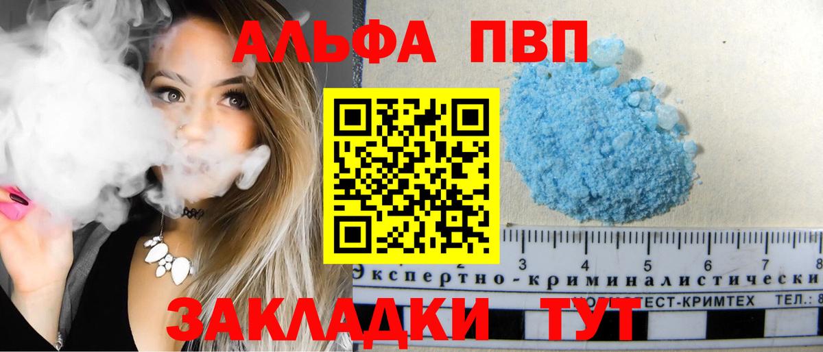 A-PVP кристаллы  Вход с VPN  Alpha PVP  Ликино-Дулёво  A-PVP крисы CK 