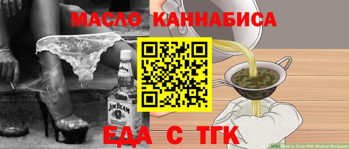 Cannafood марихуана  Вход с VPN  Ликино-Дулёво 