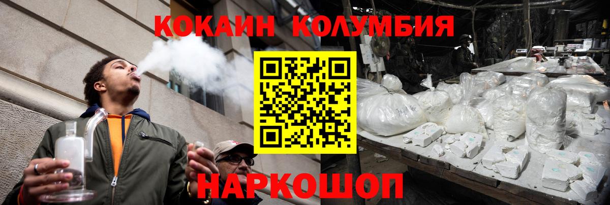 КОКАИН Fish Scale Ликино-Дулёво