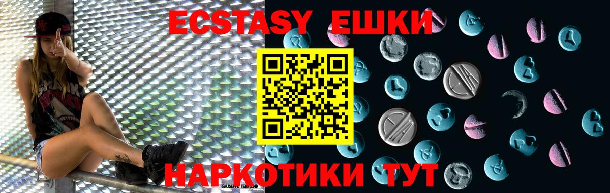 Экстази 99%  Ecstasy  Ликино-Дулёво  ЭКСТАЗИ 300 mg  купить  цена  Вход с VPN 