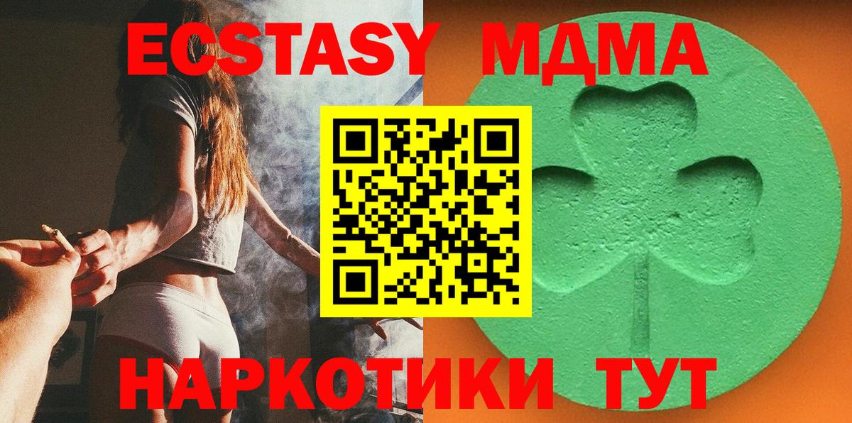 Экстази 280 MDMA Ликино-Дулёво
