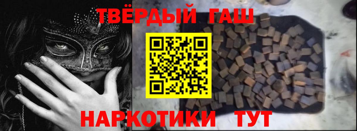 ГАШ Cannabis  ГАШ ice o lator  Вход с VPN  ГАШИШ  Ликино-Дулёво 