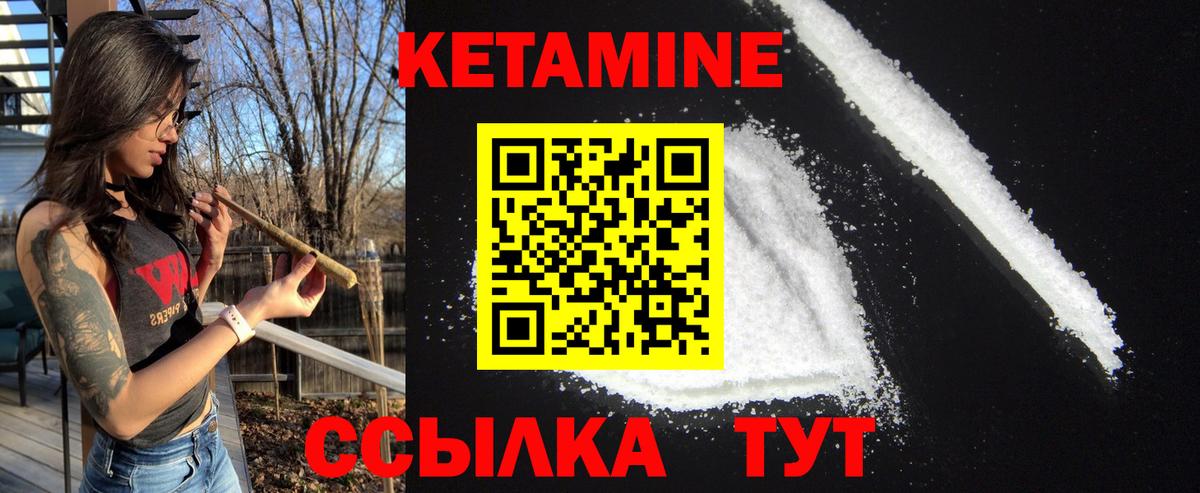 Кетамин ketamine  Вход с VPN  Ликино-Дулёво 