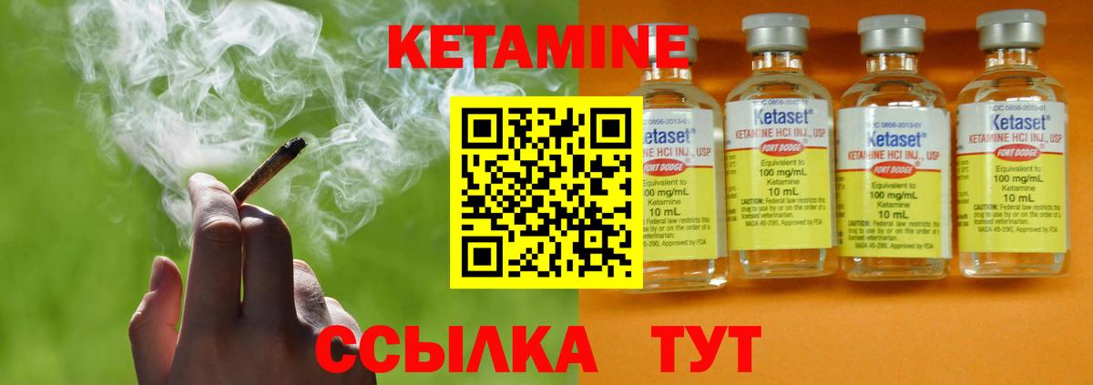 КЕТАМИН ketamine Ликино-Дулёво