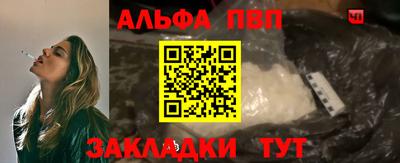ALPHA-PVP Бузулук