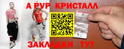 ALPHA-PVP Бузулук