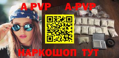 ALPHA-PVP Бузулук