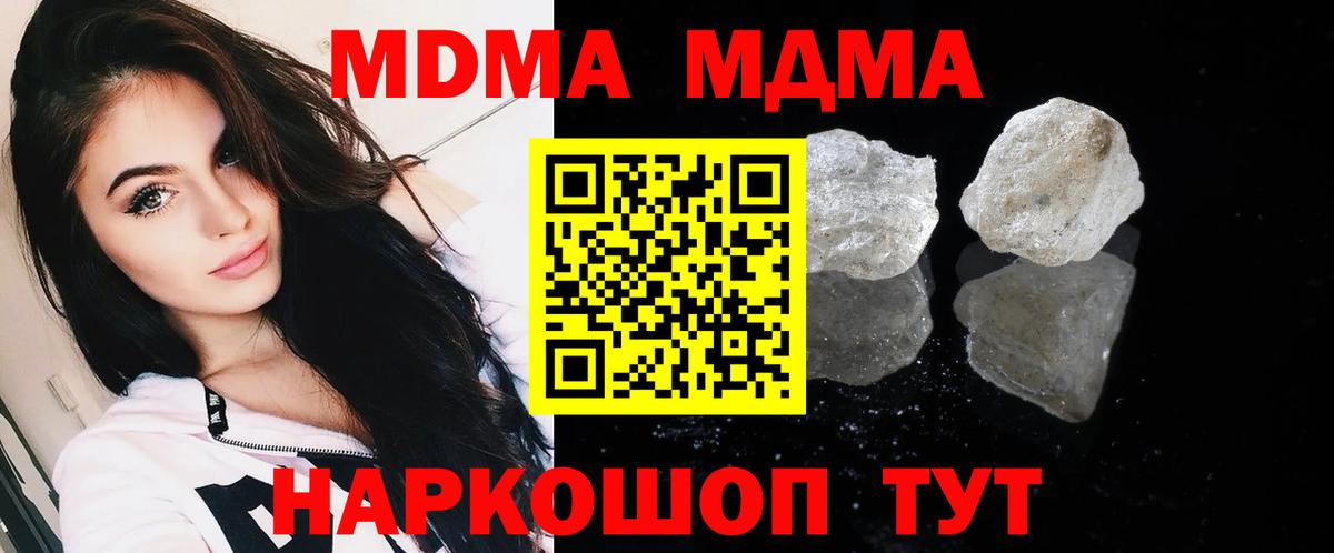 Ликино-Дулёво  MDMA кристаллы  Вход с VPN 