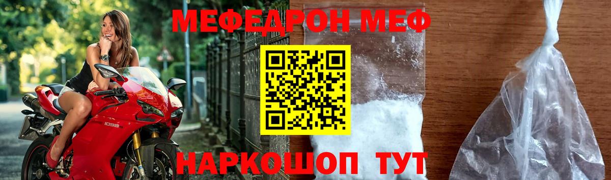 МЕФ  Меф кристаллы  купить   Вход с VPN  Мефедрон mephedrone  Ликино-Дулёво 
