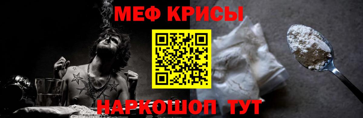 Меф Ликино-Дулёво
