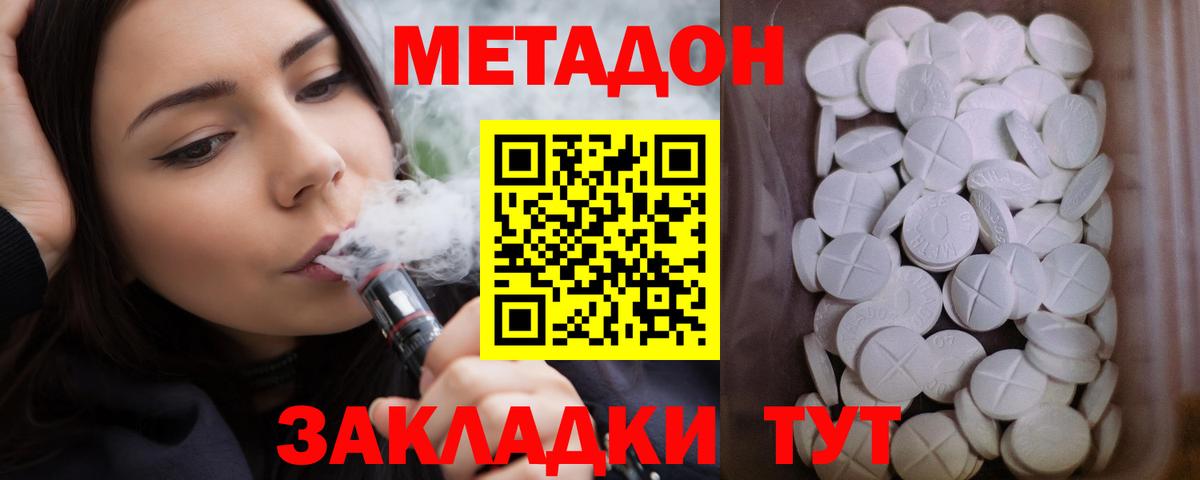 Ликино-Дулёво  Метадон мёд  Вход с VPN 