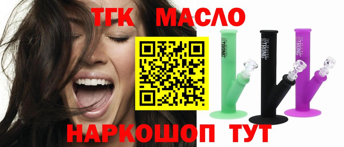 даркнет сайт  Вход с VPN  Ликино-Дулёво  Дистиллят ТГК концентрат  ТГК концентрат 
