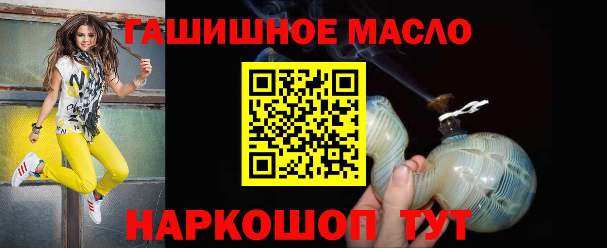 Дистиллят ТГК THC oil Ликино-Дулёво